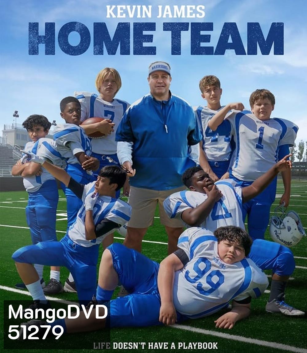Home Team โฮมทีม (2022)