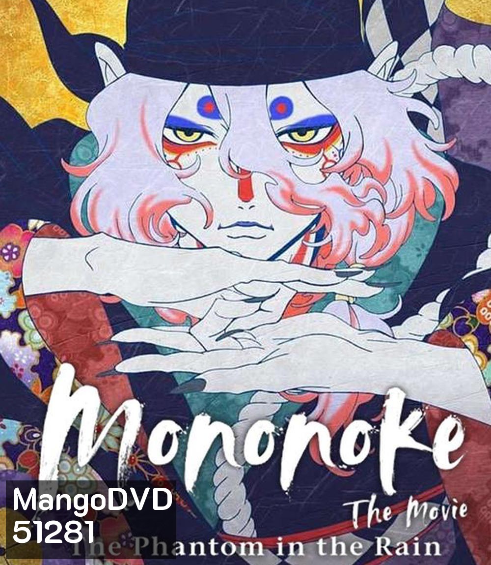 Mononoke The Movie The Phantom In The Rain (2024)