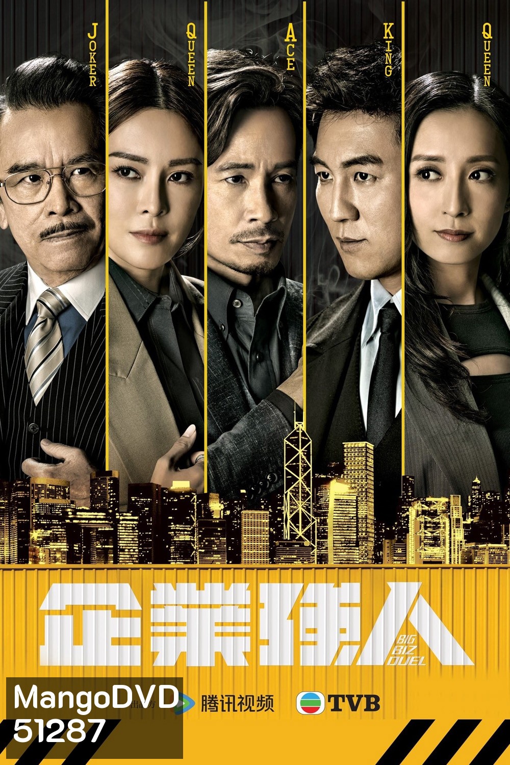 ท้าฝันเส้นทางธุรกิจ Big Biz Duel (2024) 25 ตอนจบ