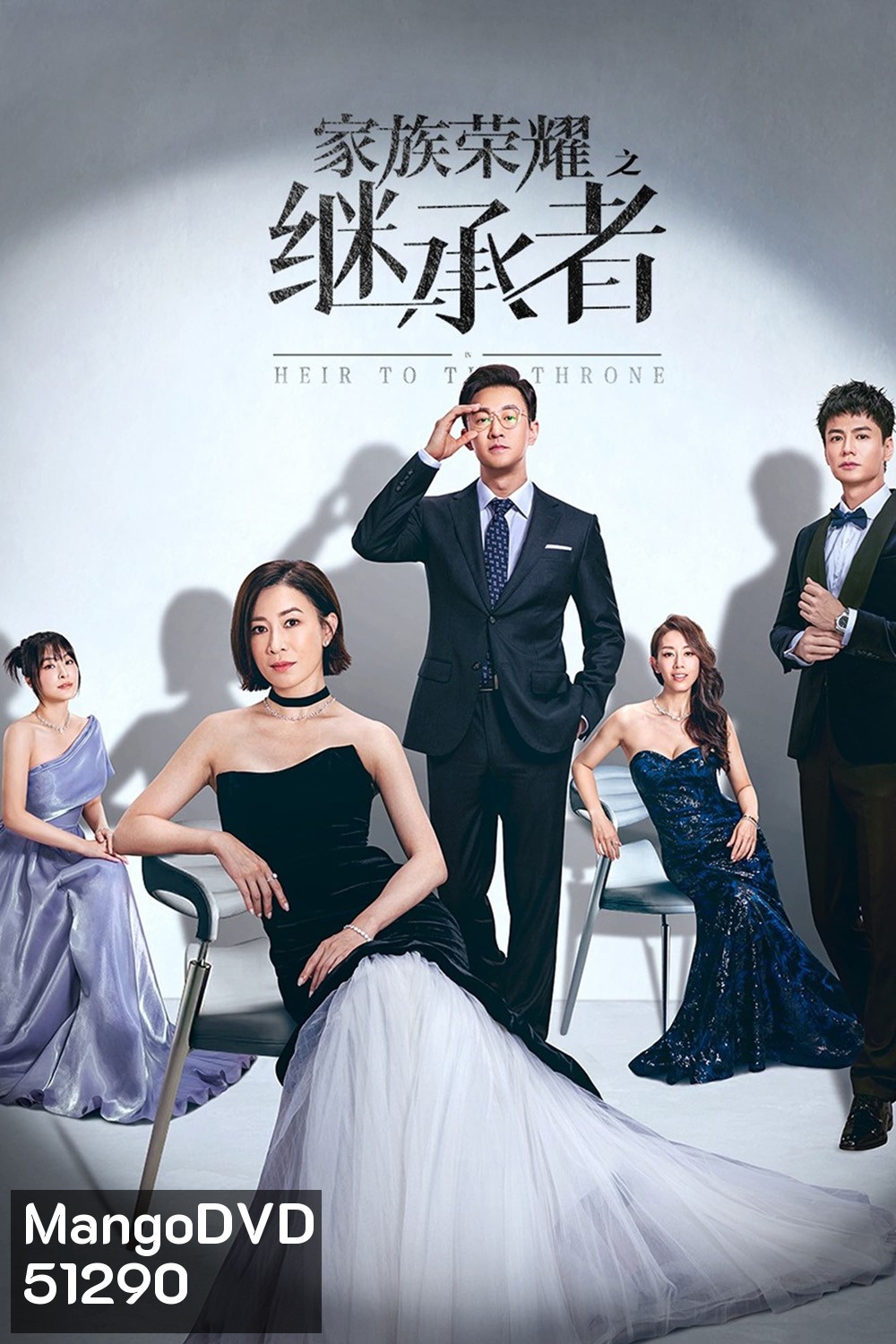 เล่ห์ร้ายมรดกเลือด The Heir to the Throne (2024) 30 ตอนจบ