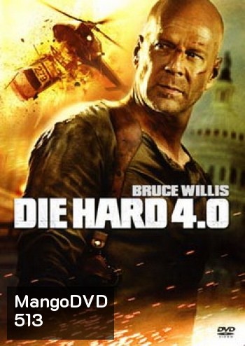 DIE HARD 4.0 ดาย ฮาร์ด 4.0 ปลุกอึด...ตายยาก