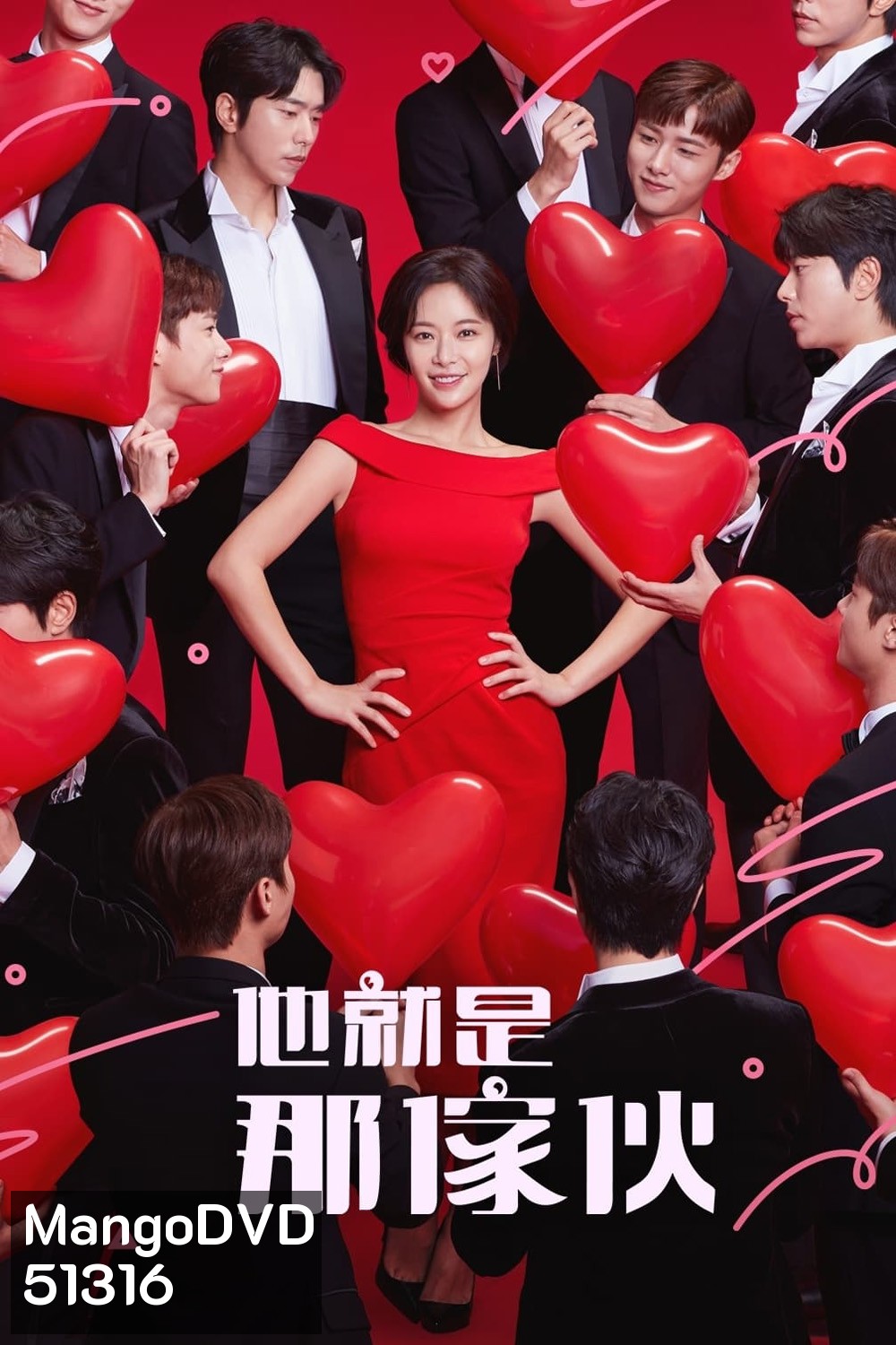 ผู้ชายก็เป็นแบบเนี้ย To All Guys Who Loved Me (2020) 16 ตอนจบ