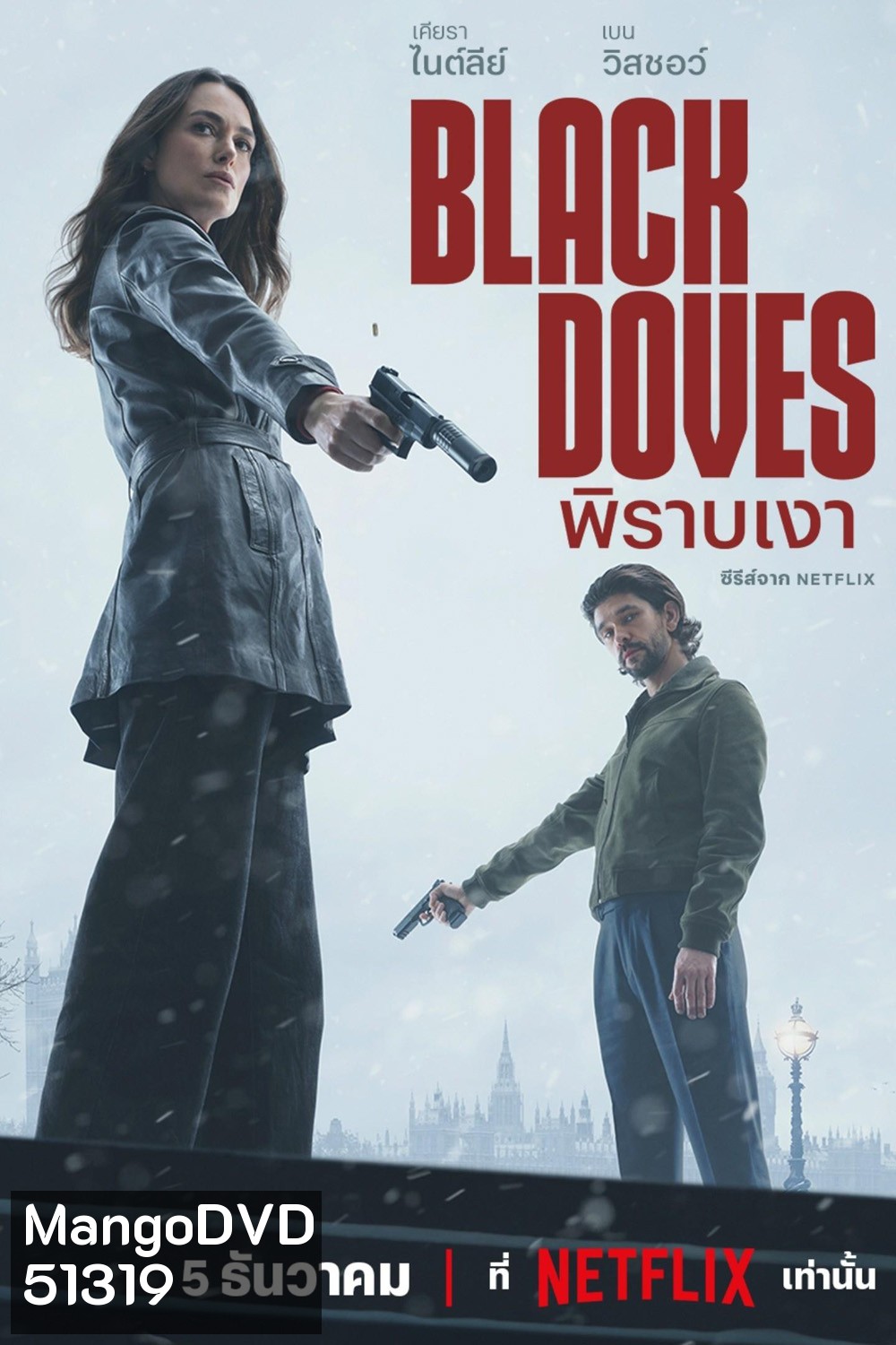 Black Doves พิราบเงา (2024) 6 ตอน