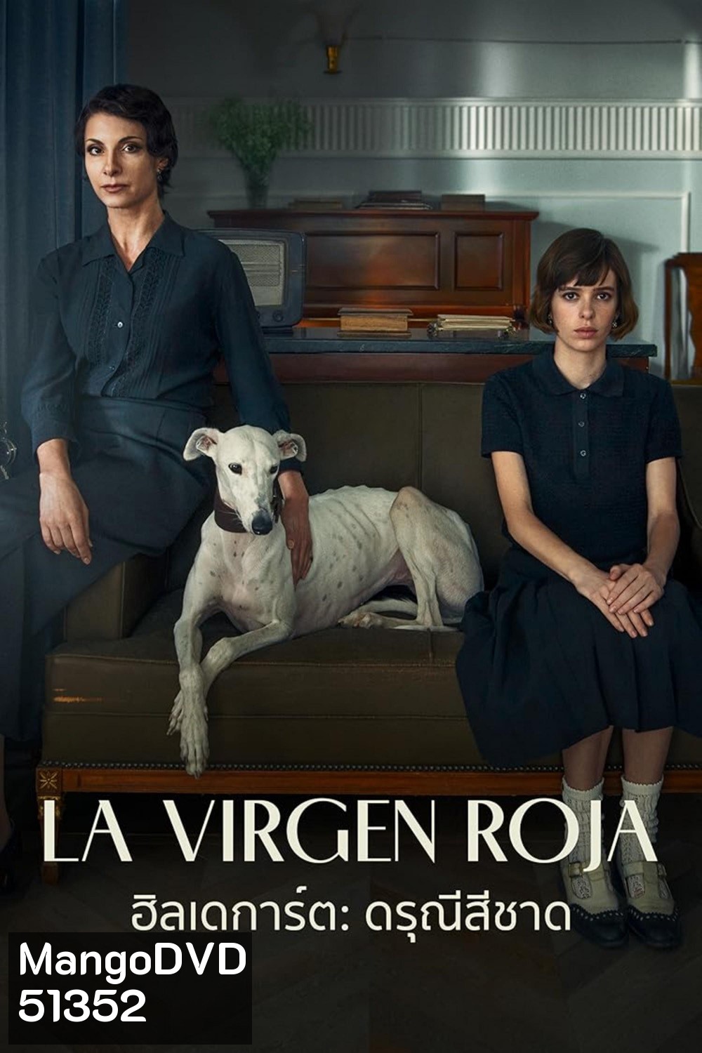 La virgen roja (2024) ฮิลเดการ์ต ดรุณีสีชาด (สร้างจากเรื่องจริง)