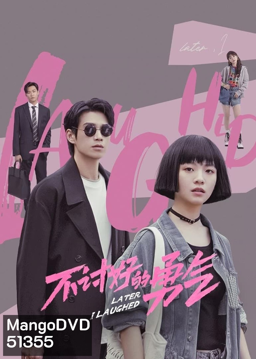 Later, I Laughed หัวใจไร้พันธนาการ (2024) EP01-EP24End