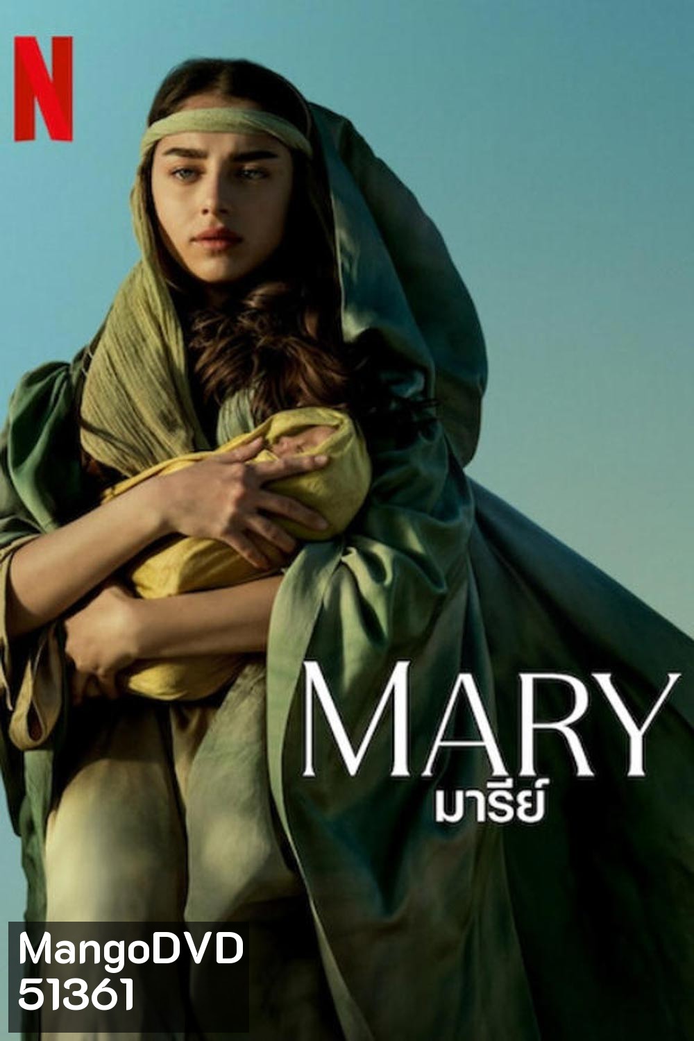 Mary มารีย์ (2024)