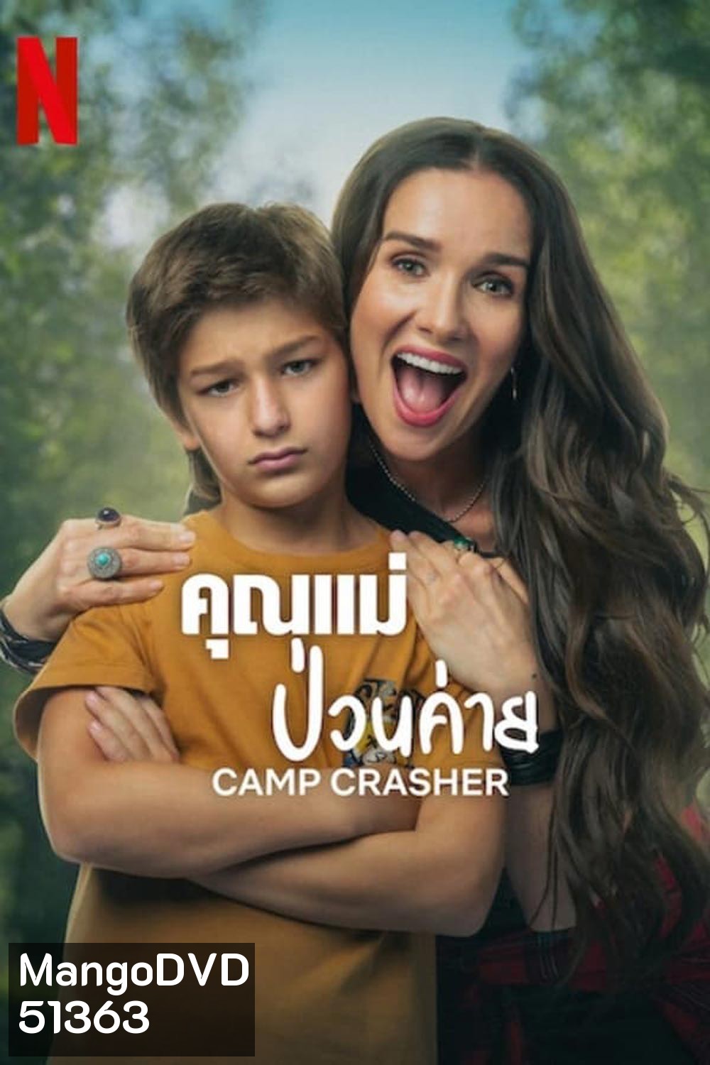 Camp Crasher คุณแม่ป่วนค่าย (2024)