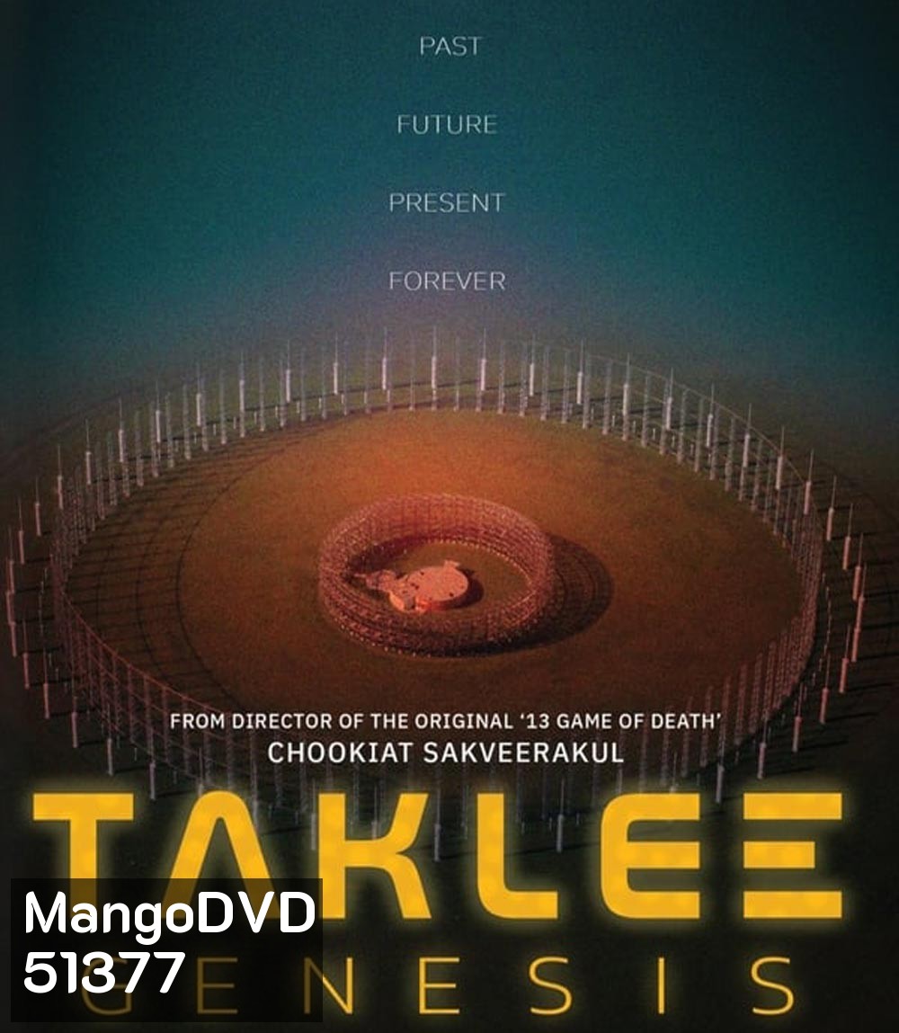 Taklee Genesis ตาคลี เจเนซิส (2024)
