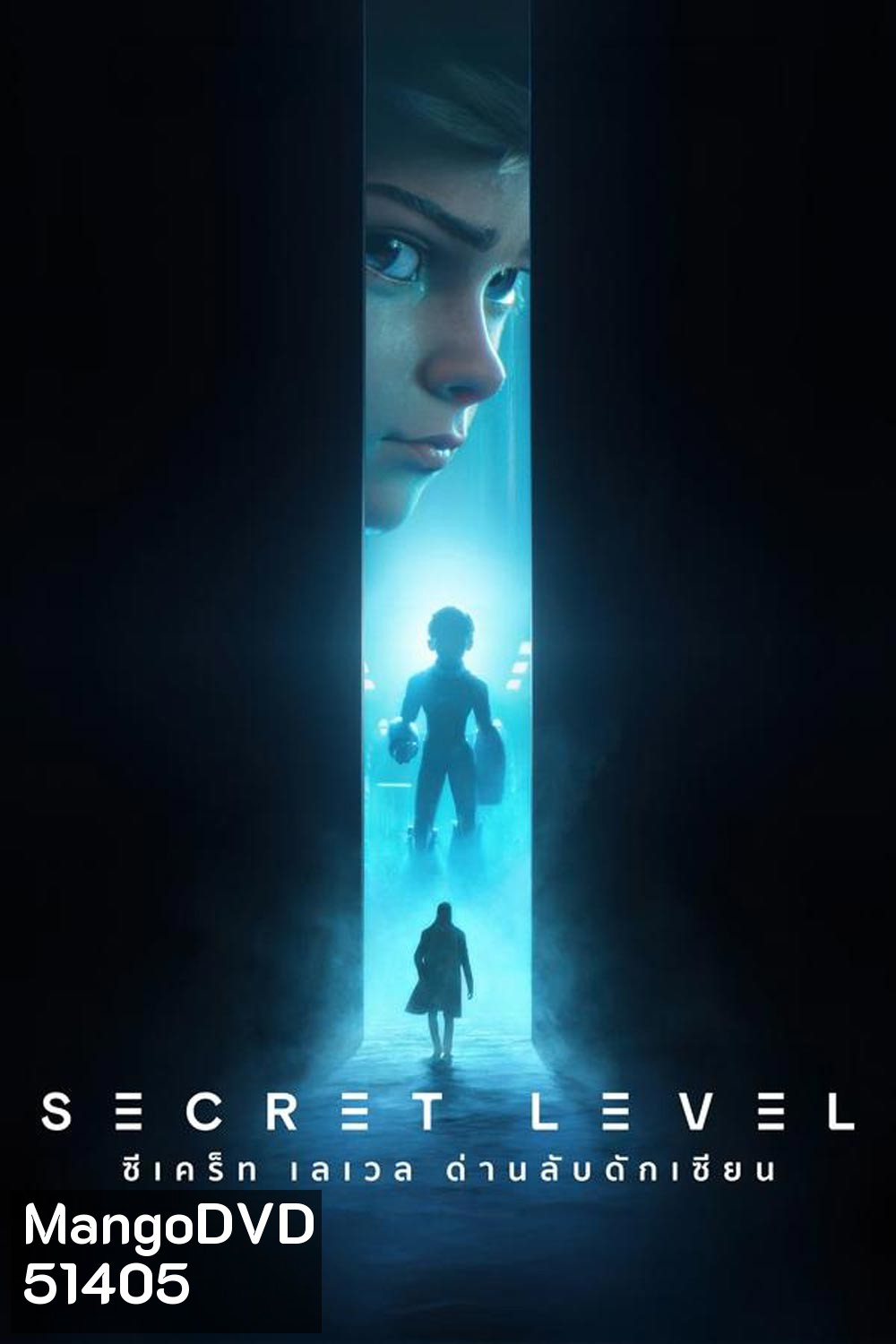Secret Level ซีเคร็ท เลเวล ด่านลับดักเซียน (2024)