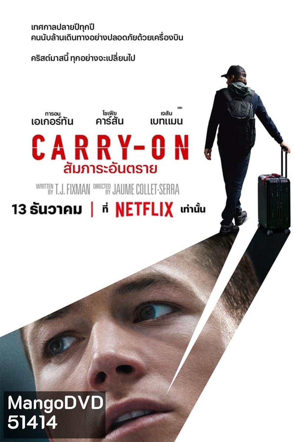 Carry-On สัมภาระอันตราย (2024)