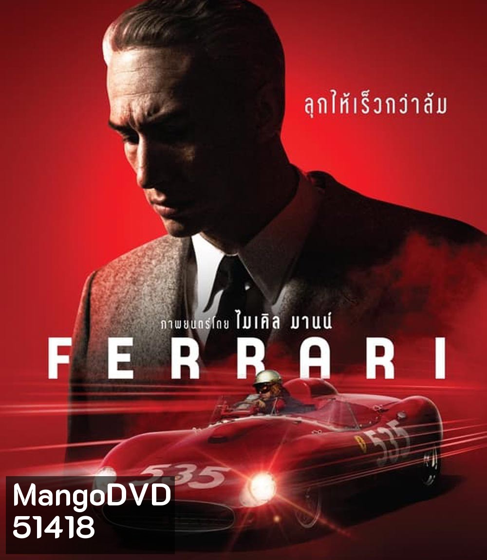 4K - Ferrari เฟอร์รารี่ (2023) - แผ่นหนัง 4K UHD