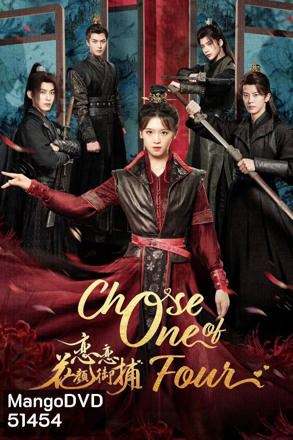 [Mini-Series] Choose One of Four หลงรักมือปราบรูปงาม (2024) 25 ตอนจบ
