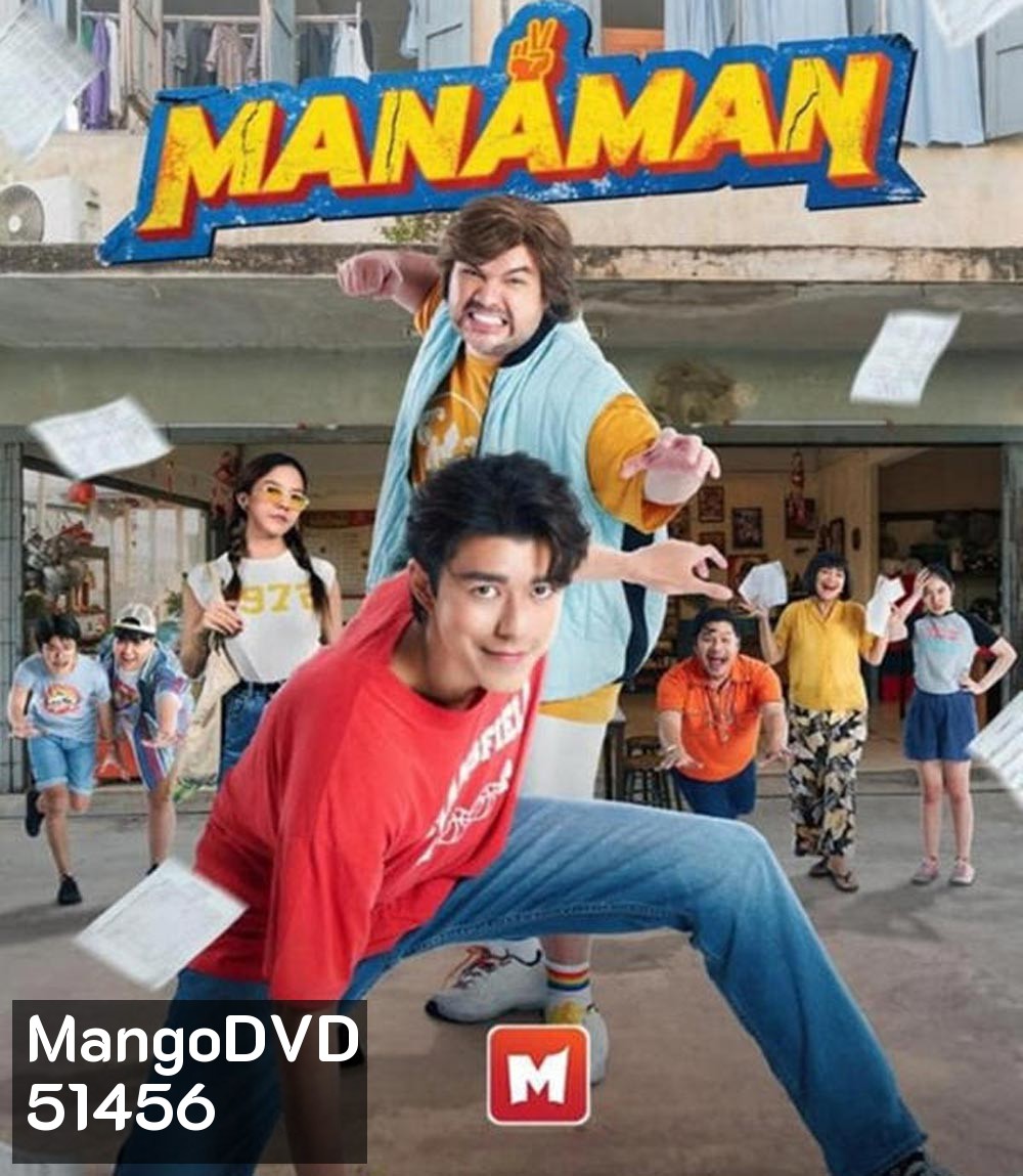 Mana Man มานะแมน (2024)