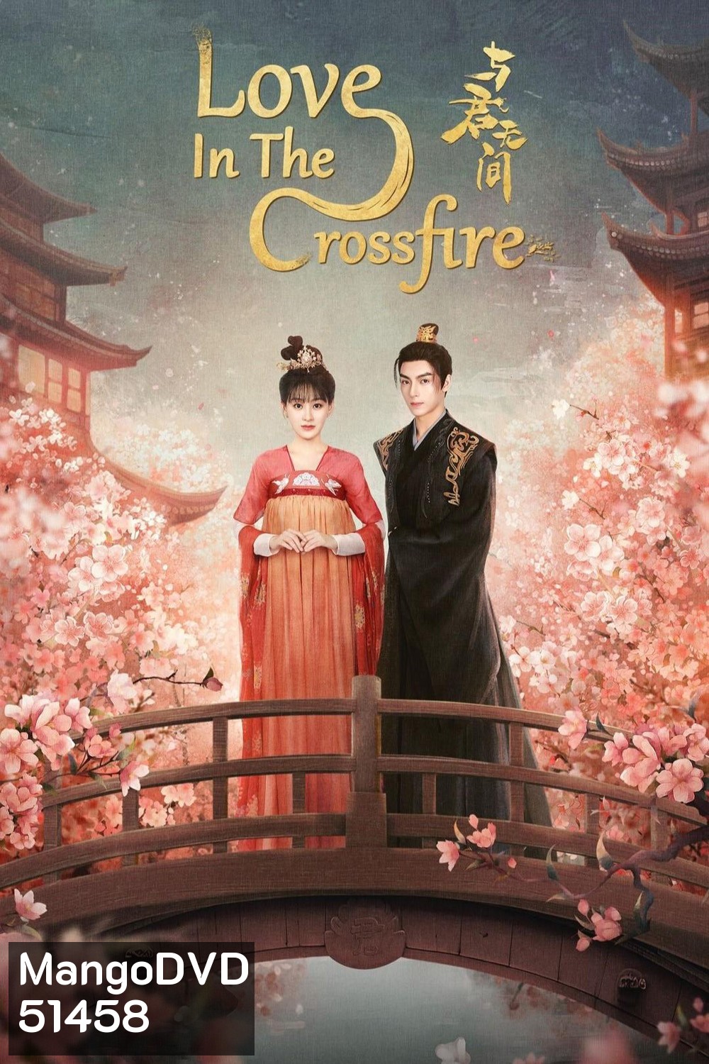 [Mini-Series] Love in the Crossfire คู่รักสองแคว้น(2024) [EP01-EP20End]