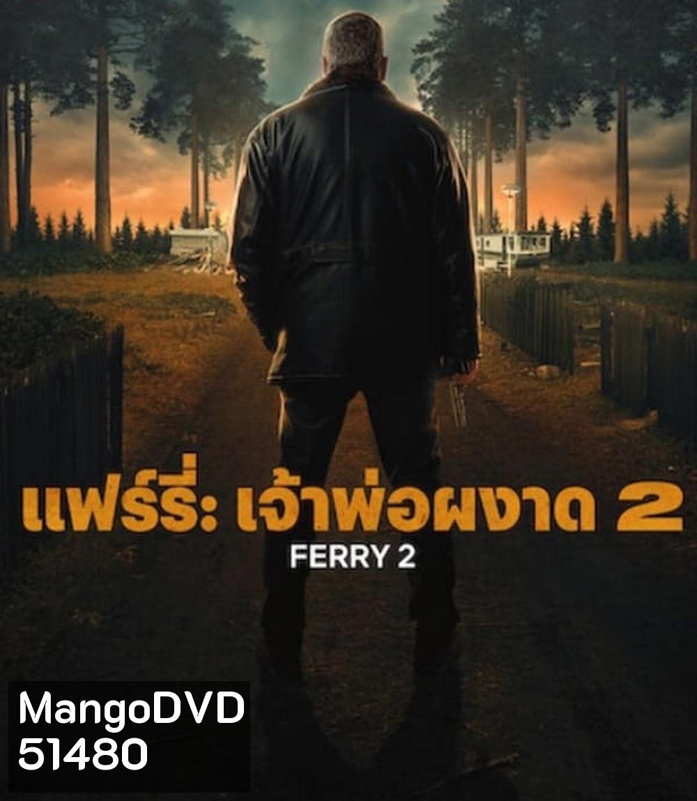 Ferry 2 แฟร์รี่ เจ้าพ่อผงาด 2 (2024)