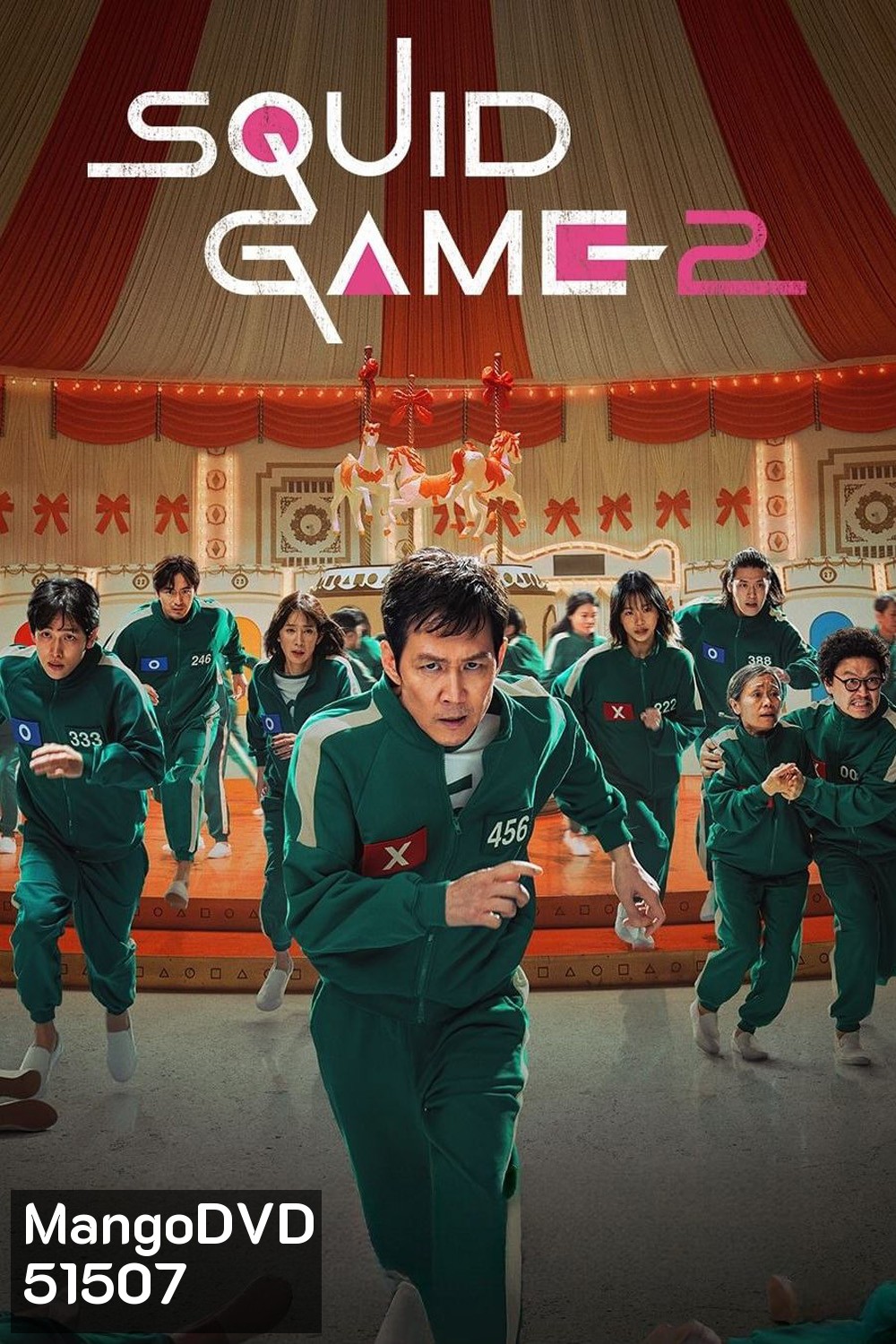 สควิดเกม เล่นลุ้นตาย ซีซั่น 2 Squid Game Season 2 (2024) 7 ตอน