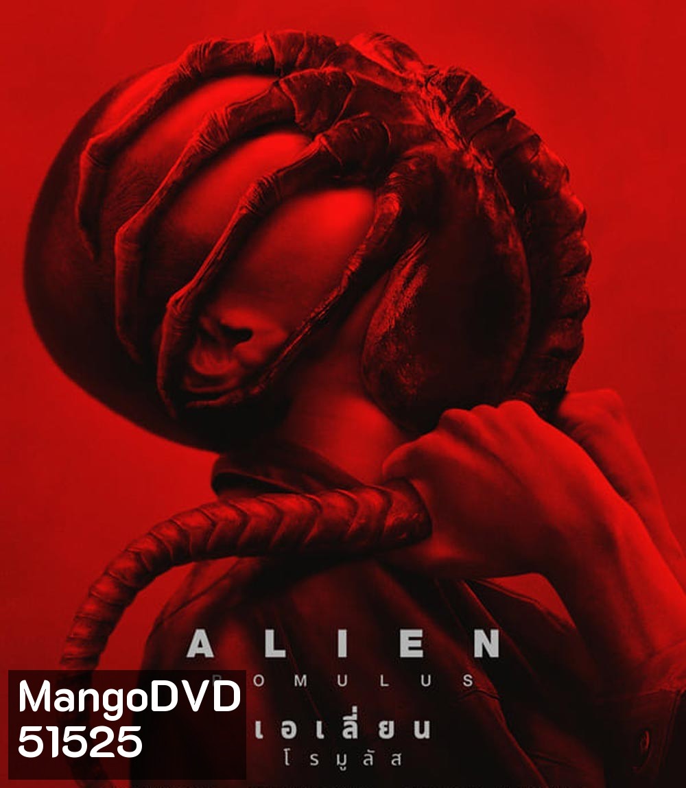 Alien Romulus เอเลี่ยน โรมูลัส (2024)