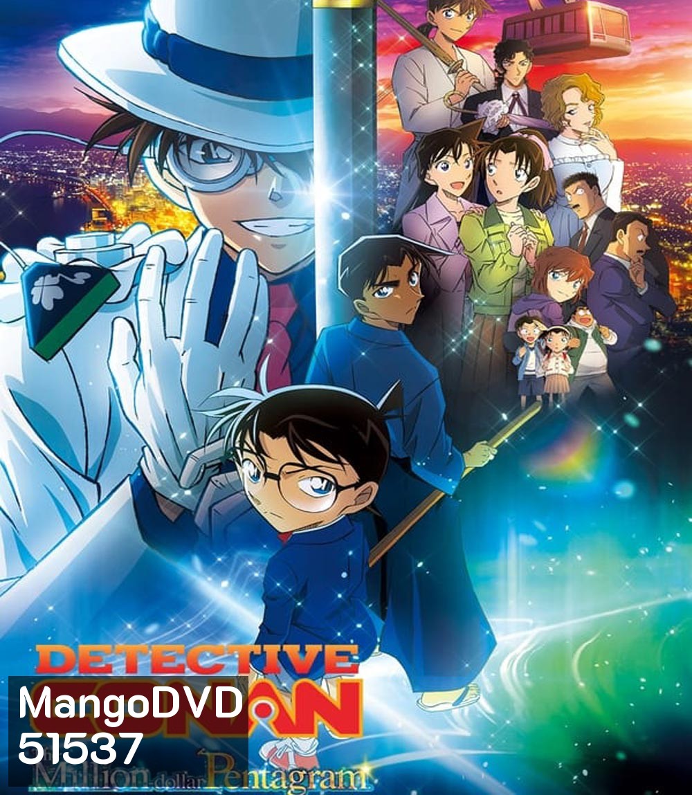 Detective Conan The Movie 27 โคนัน เดอะมูฟวี่ ฟ27 ปริศนาปราการ 5 แฉก (2024)