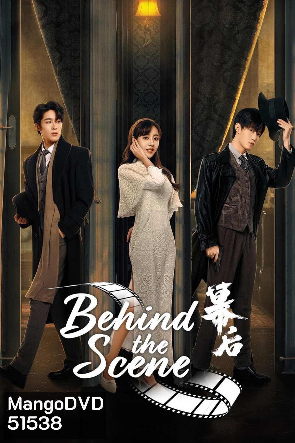 [Mini-Series] Behind The Scenes วิมานหลังม่าน (2024) EP01 - EP24End