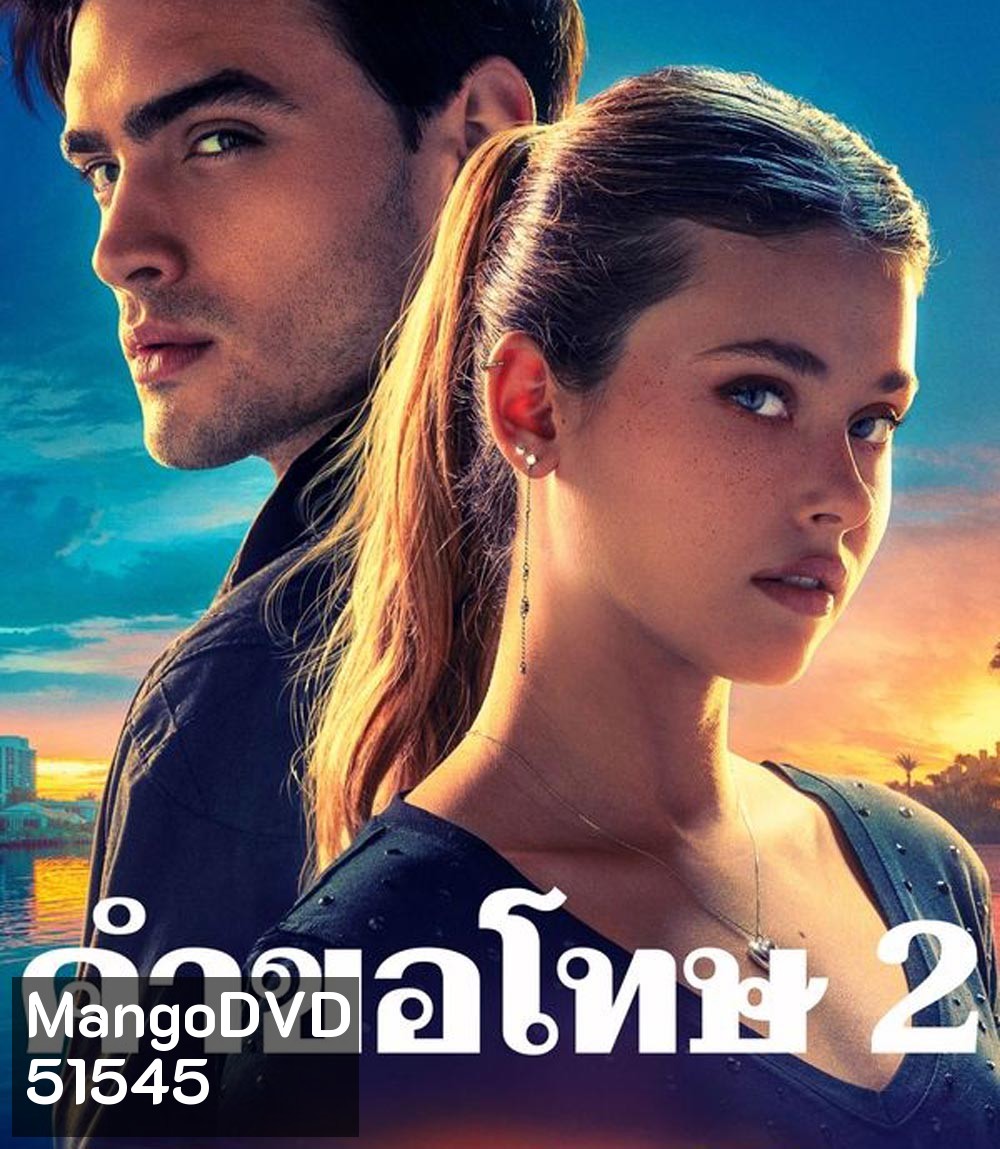 Your Fault คำขอโทษ 2 (2024)