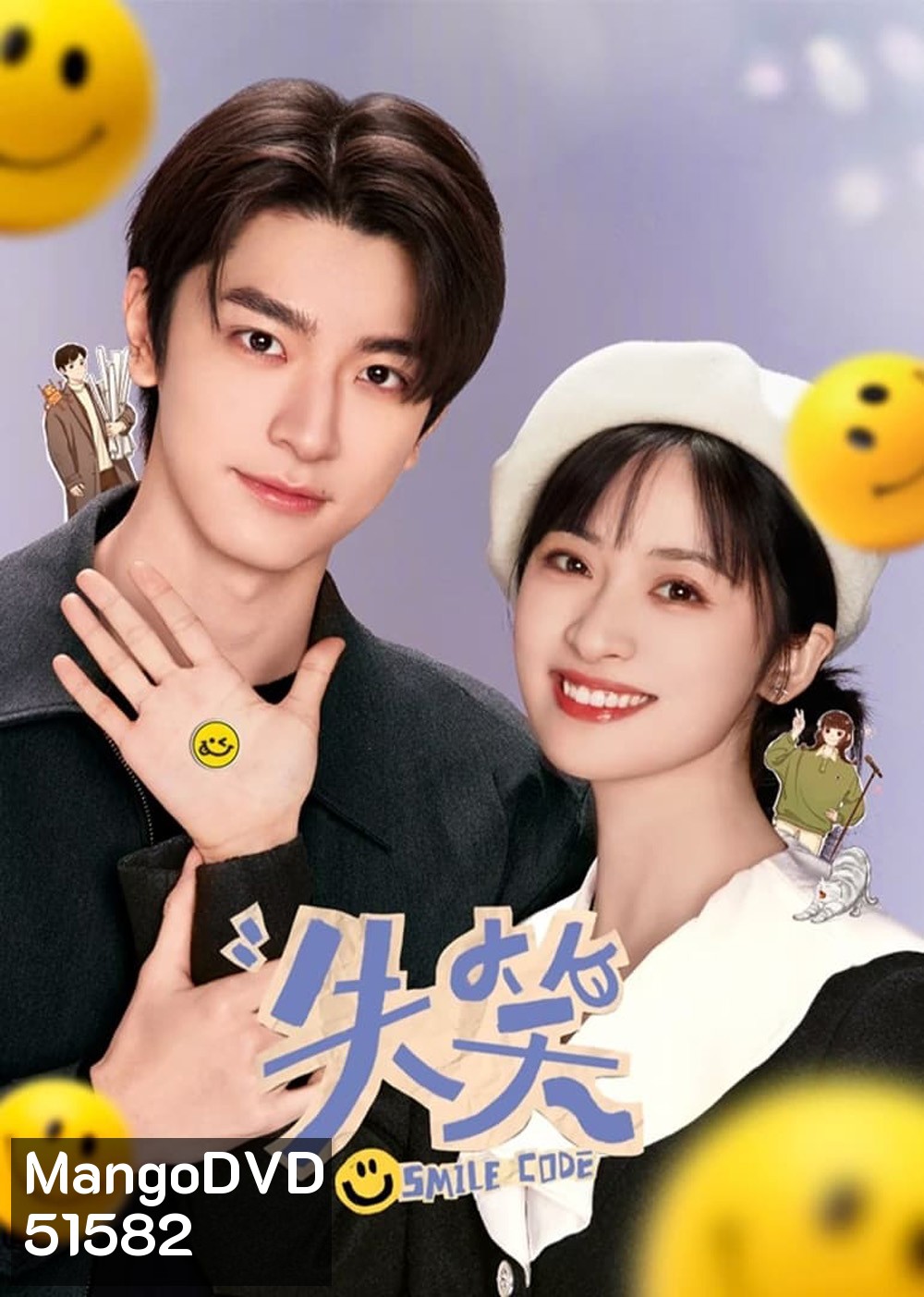 Smile Code โค้ชรักให้เธอยิ้ม (2024) EP01-EP34End