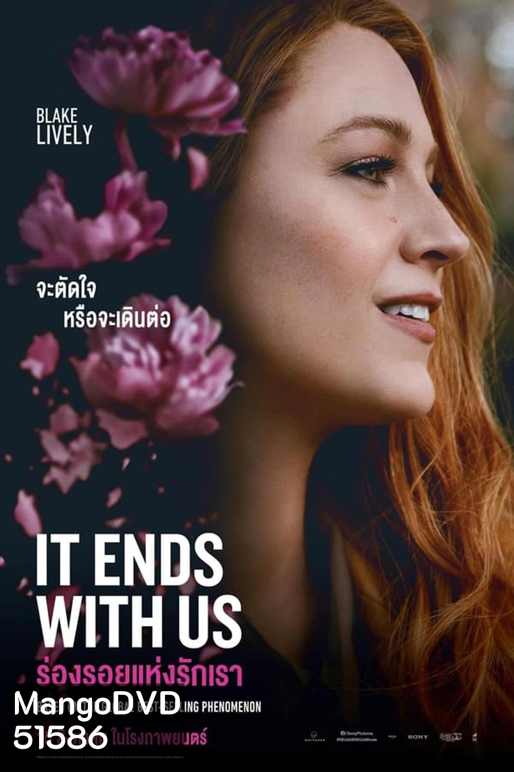 It Ends with Us ร่องรอยแห่งรักเรา (2024)
