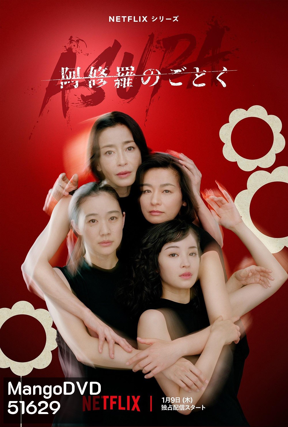 Asura (2025) 7 ตอนจบ