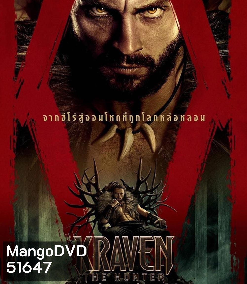 Kraven The Hunter เครเว่น เดอะ ฮันเตอร์ (2024)