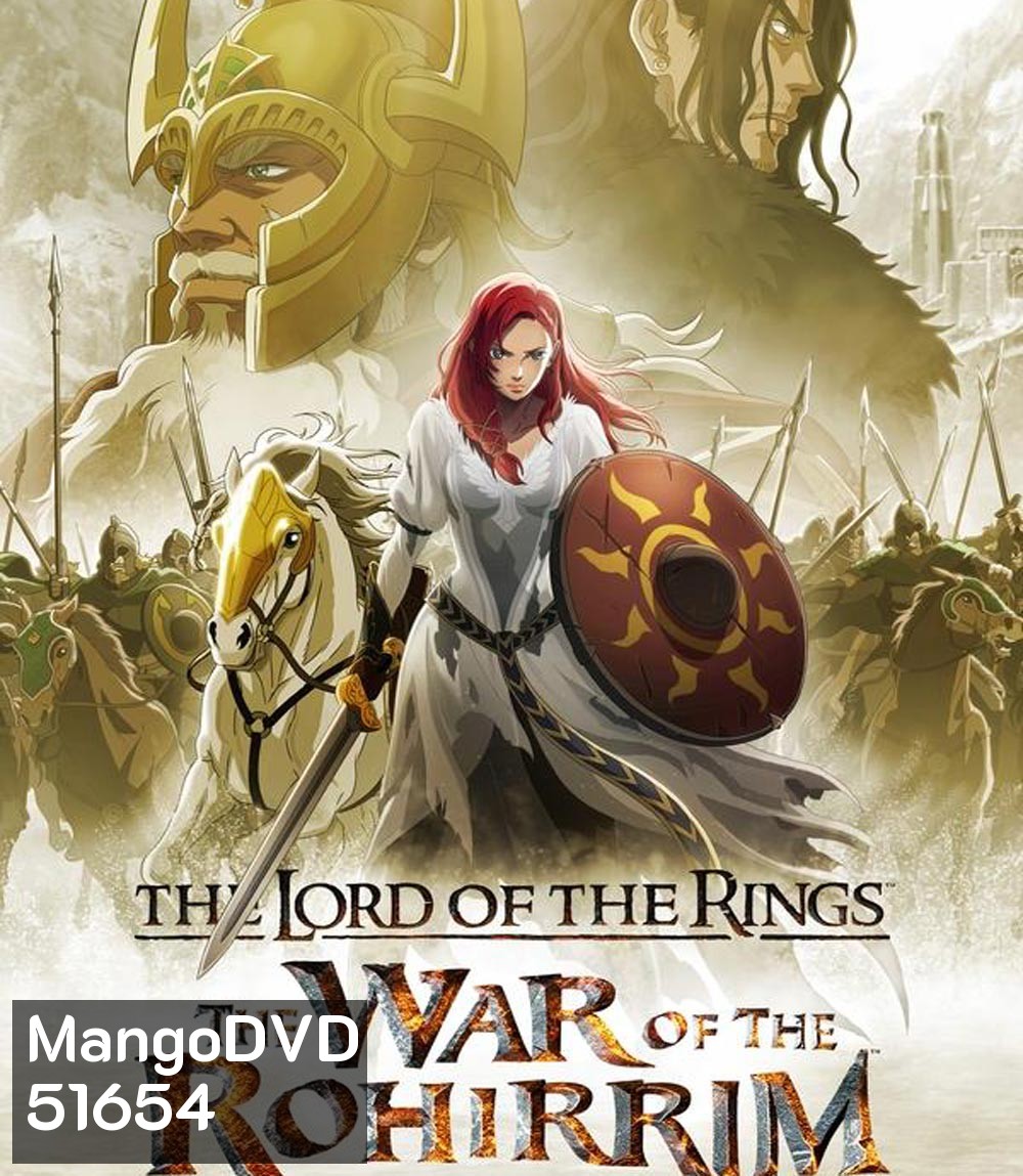 The Lord of the Rings The War of the Rohirrim เดอะ ลอร์ด ออฟ เดอะ ริงส์ ศึกแห่งโรเฮียร์ริม (2024)