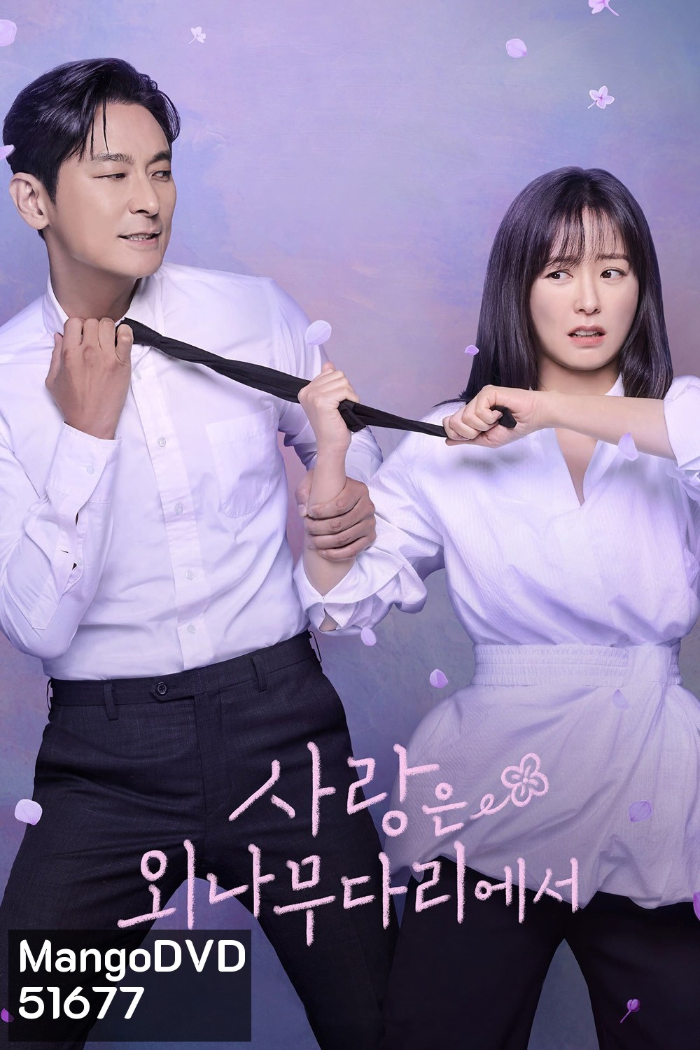 Love Your Enemy อริร้าย กลายรัก (2024) 12 ตอนจบ