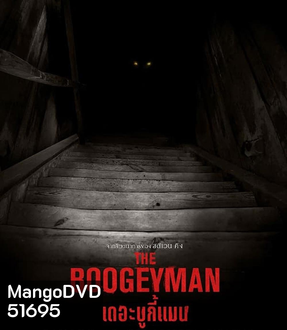 4K - The Boogeyman เดอะ บูกี้แมน (2023) - แผ่นหนัง 4K UHD