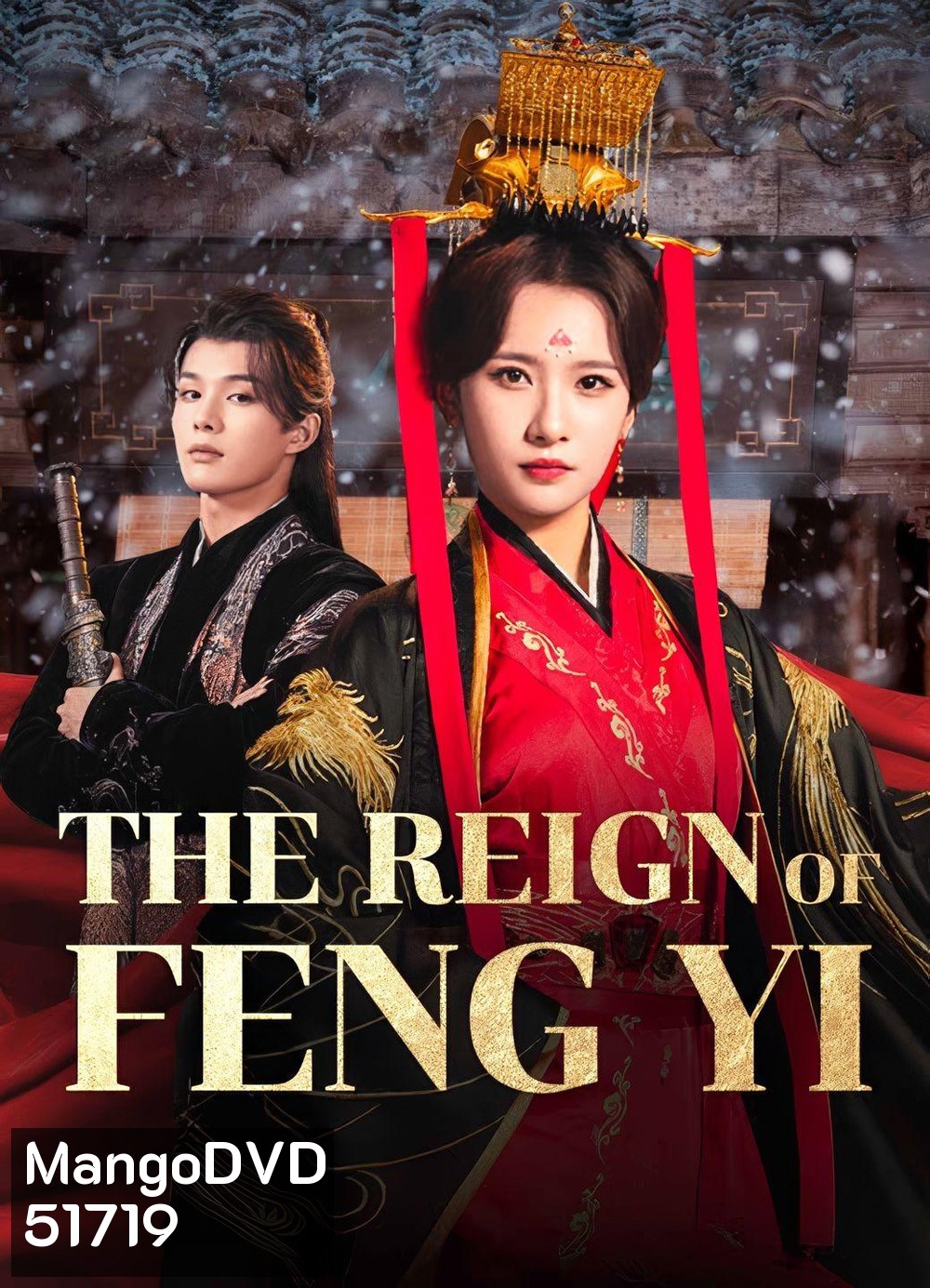 เฟิ่งอี้ รัชสมัยนี้มีรัก The Reign of Feng Yi (2024) 20 ตอนจบ