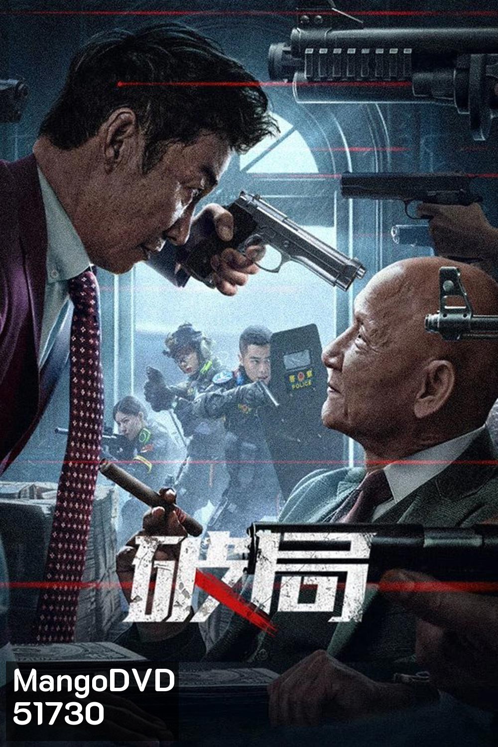Bleed for Justice (2025)