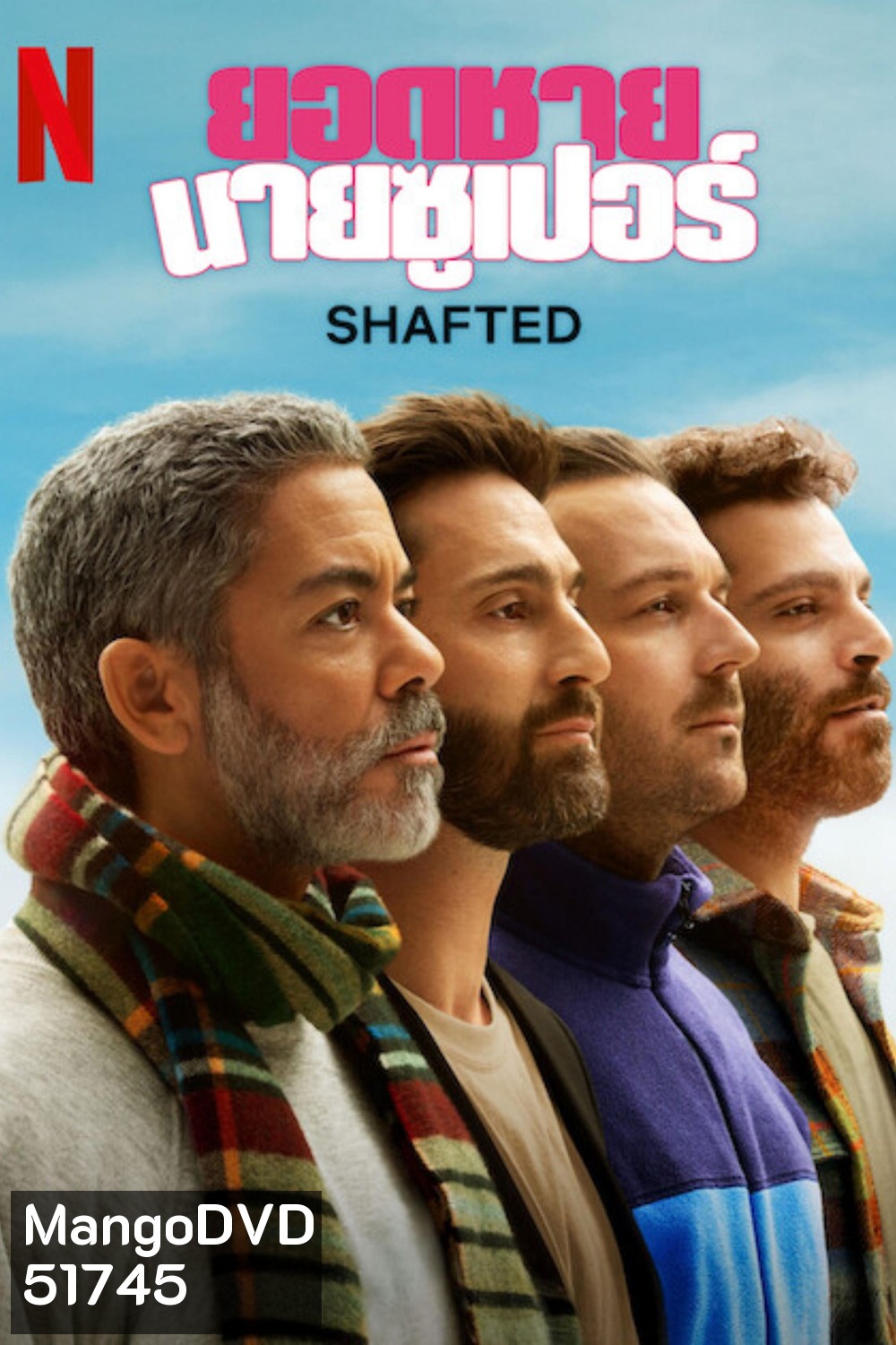 ยอดชายนายซูเปอร์ Shafted (2025) 6 ตอนจบ ตอนที 1 จะมีสดุด เป้น ช่วงๆ นิดหน่อยนะค่ะ