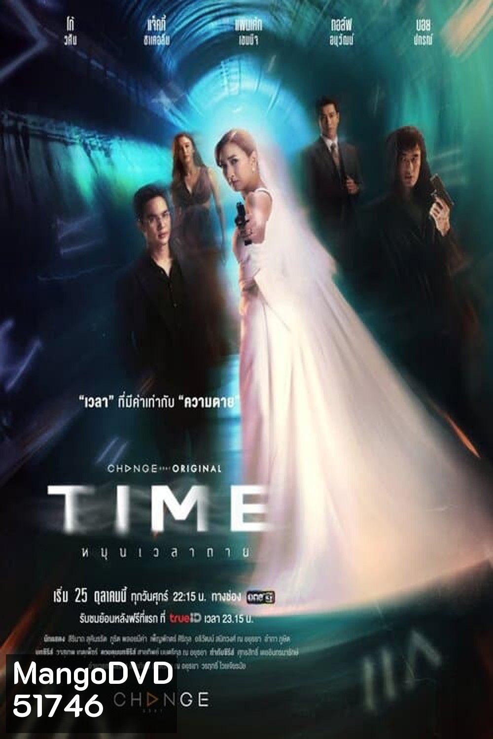 Time หมุนเวลาตาย (2024) (13 ตอนจบ)