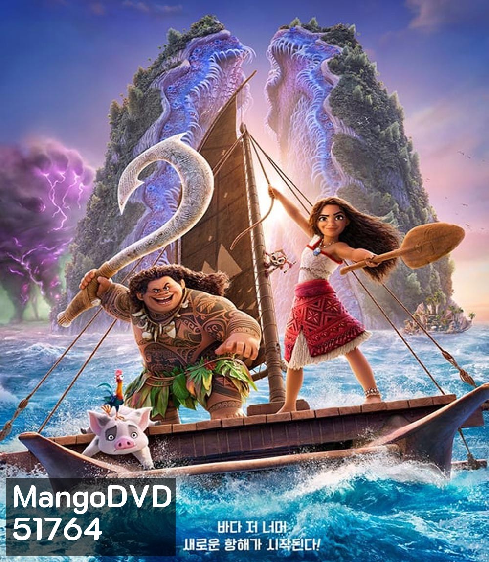 Moana 2 โมอาน่า 2 (2024)