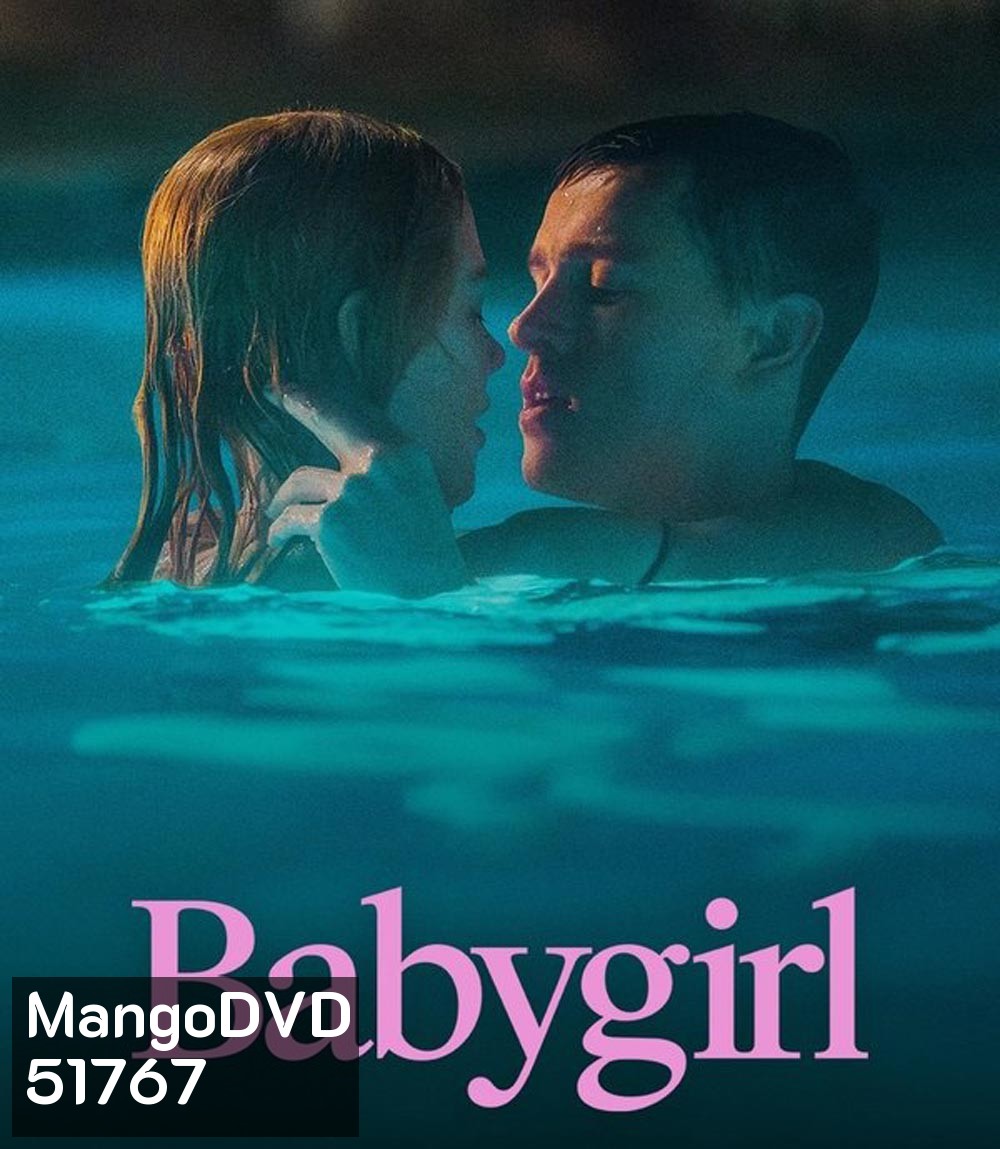 Babygirl เบบี้เกิร์ล (2024)