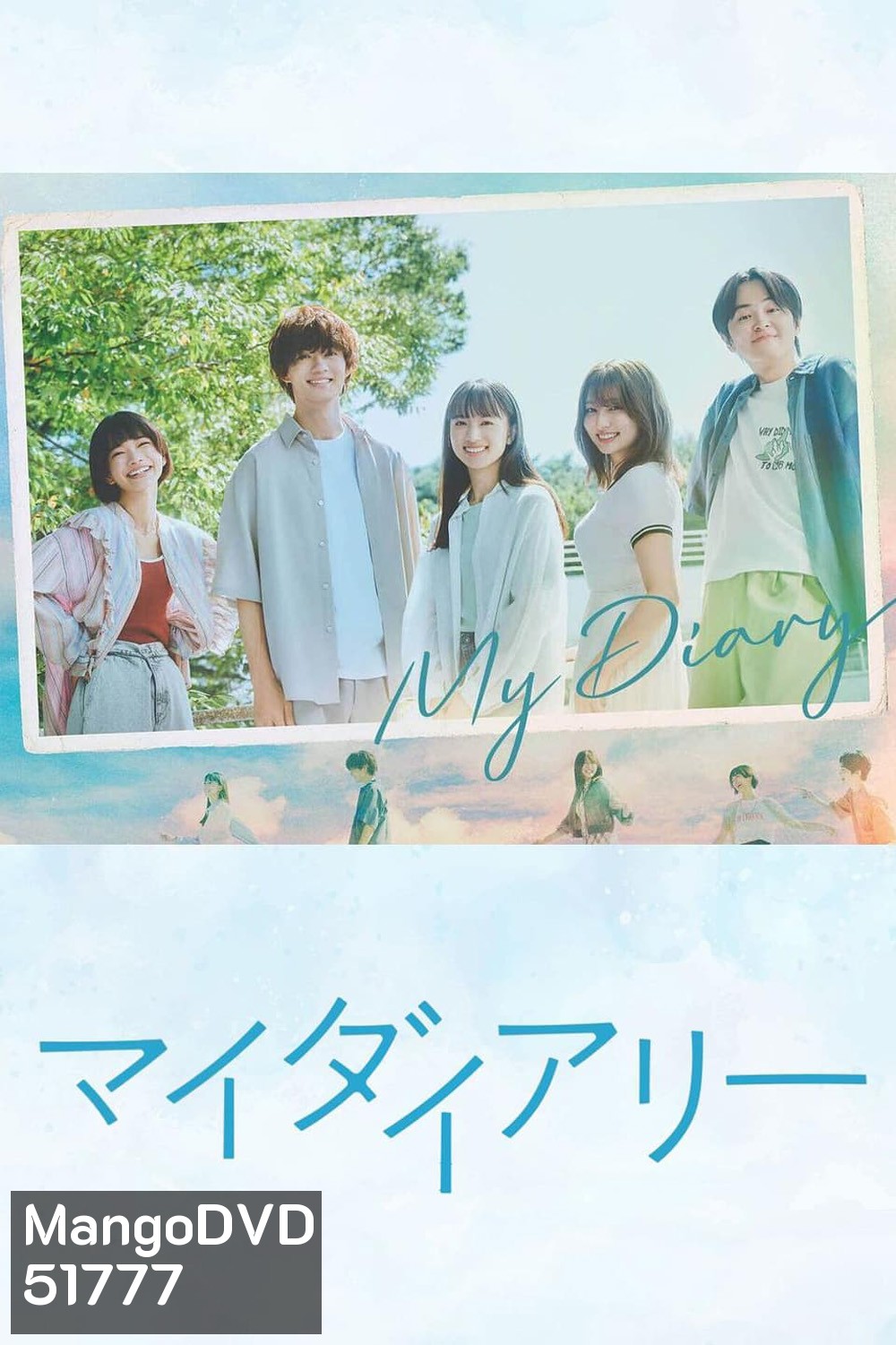 My Diary (2024) 9 ตอนจบ