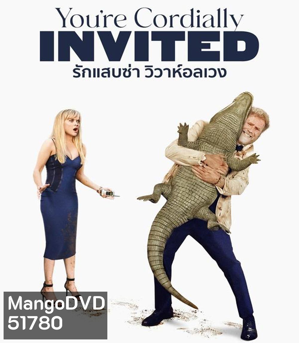 Youre Cordially Invited รักแสบซ่า วิวาห์อลเวง (2025)