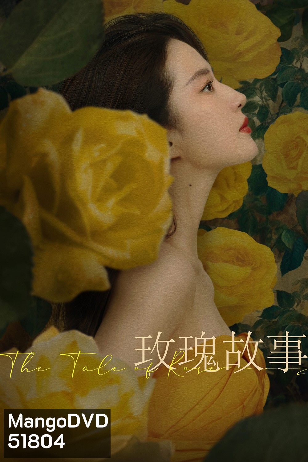 (ตอนที่ 10 เสียงไทยเท่านั้น) The Tale of Rose (2024) กุหลาบร้อยรัก (38 ตอนจบ)