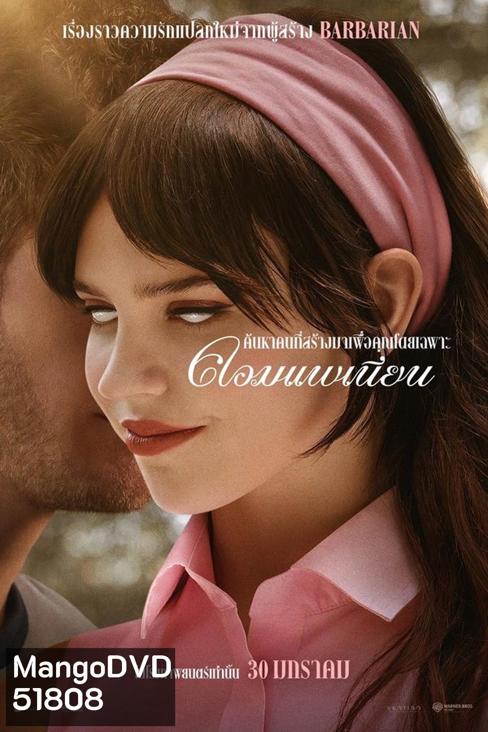 (ZOOM ชัด V.1) Companion (2025) คอมแพเนียน