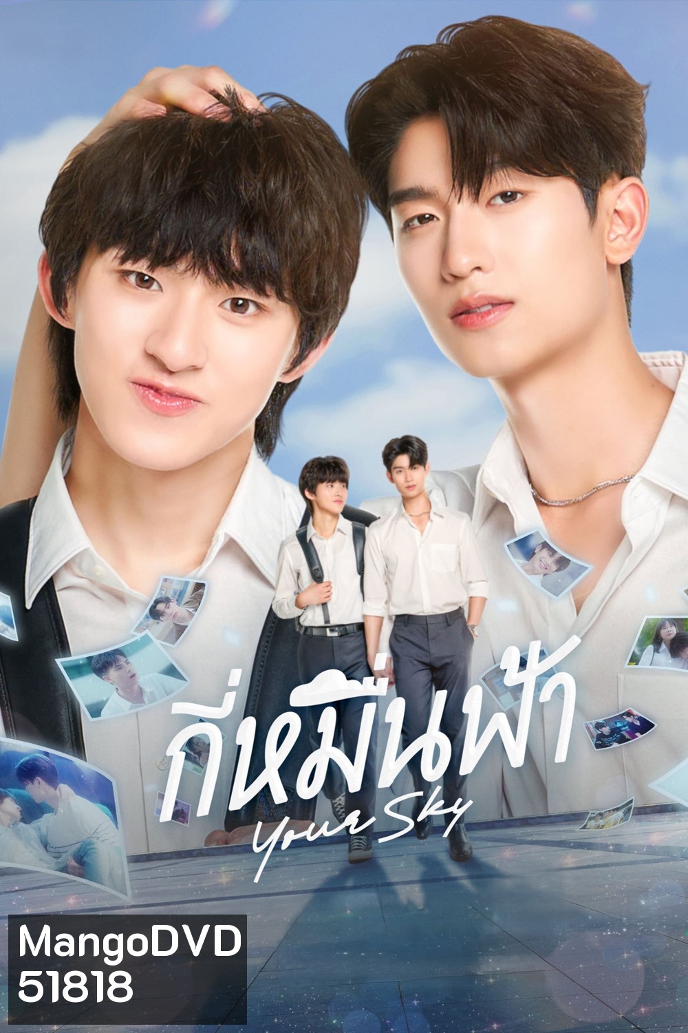 {ตอนที่ 9 ซับอังกฤษเท่านั้น} Your Sky Series กี่หมื่นฟ้า (2024) 12 ตอนจบ