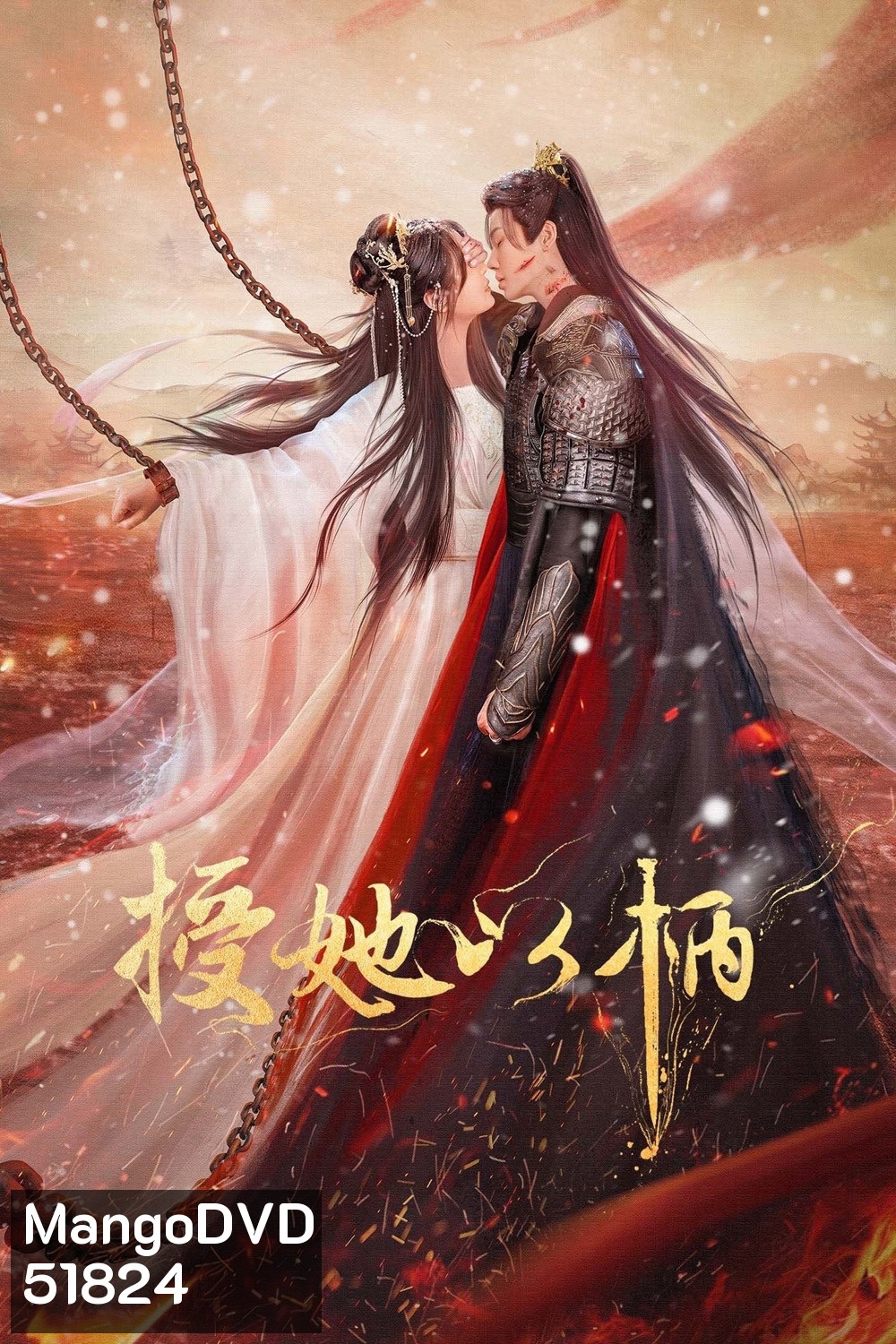 [Mini-Series] จอมนางกู้บัลลังก์ A Tale of Love and Loyalty [2024] 20 ตอนจบ