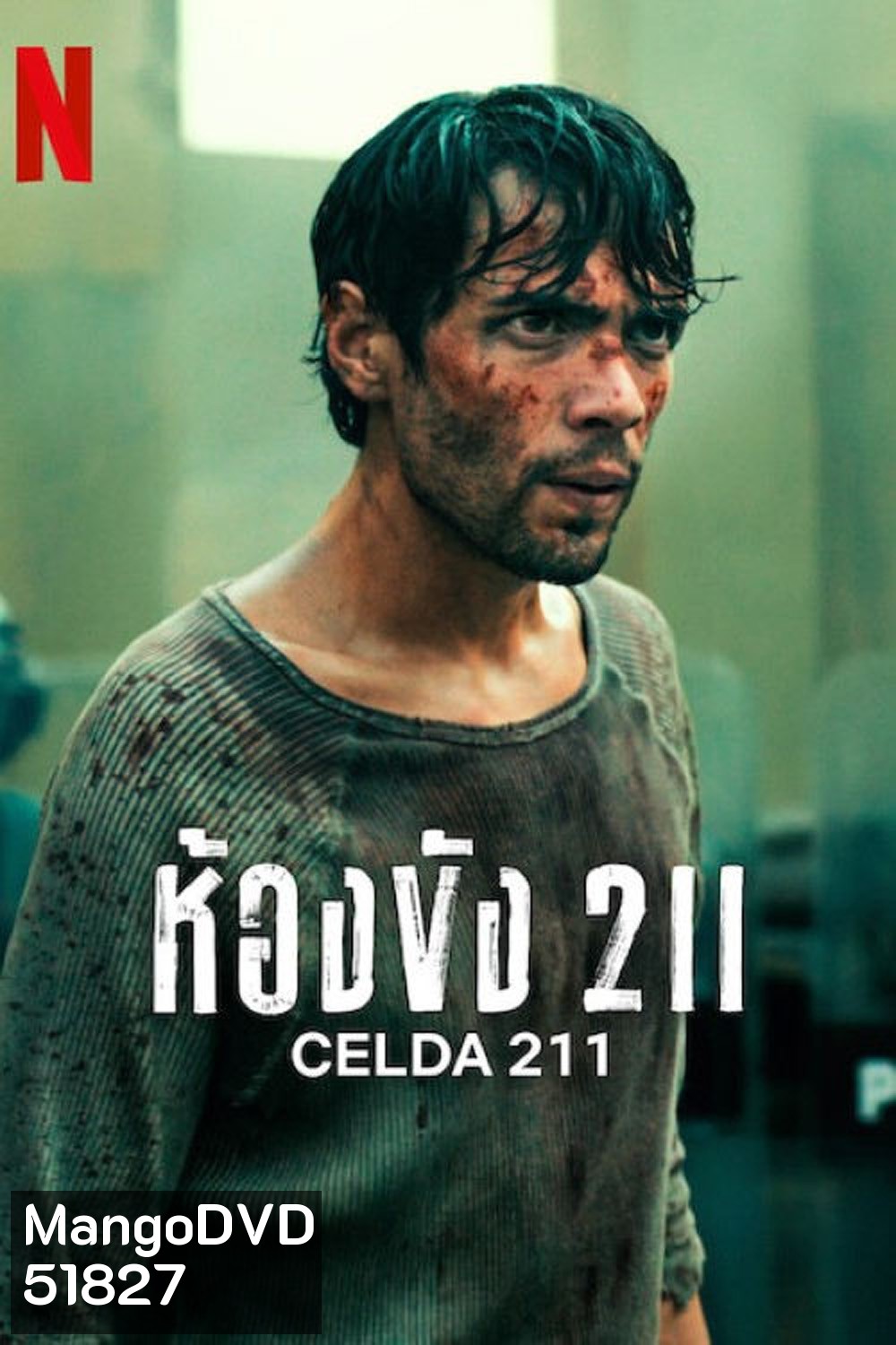 Prison Cell 211 ห้องขัง 211 (2025) 6 ตอนจบ