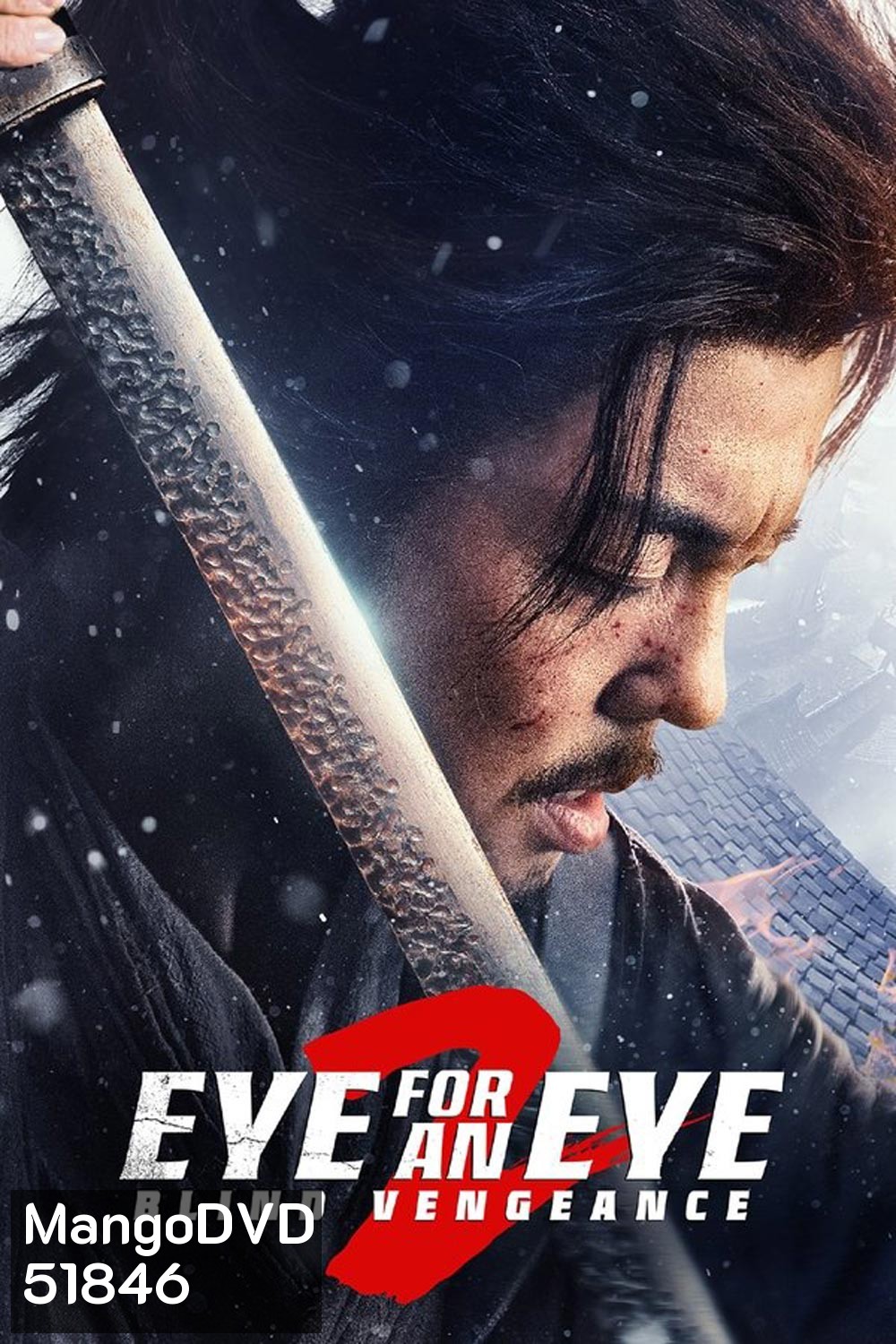 Eye For An Eye 2 Mu Zhong Wu Ren ยอดกระบี่ไร้เทียมทาน 2