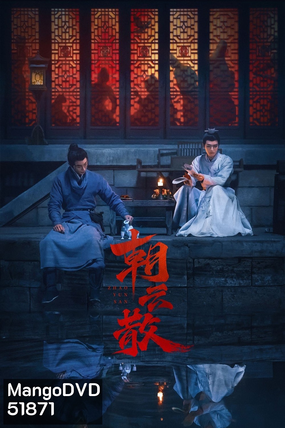 Towards the Truth (2025) 16 ตอนจบ