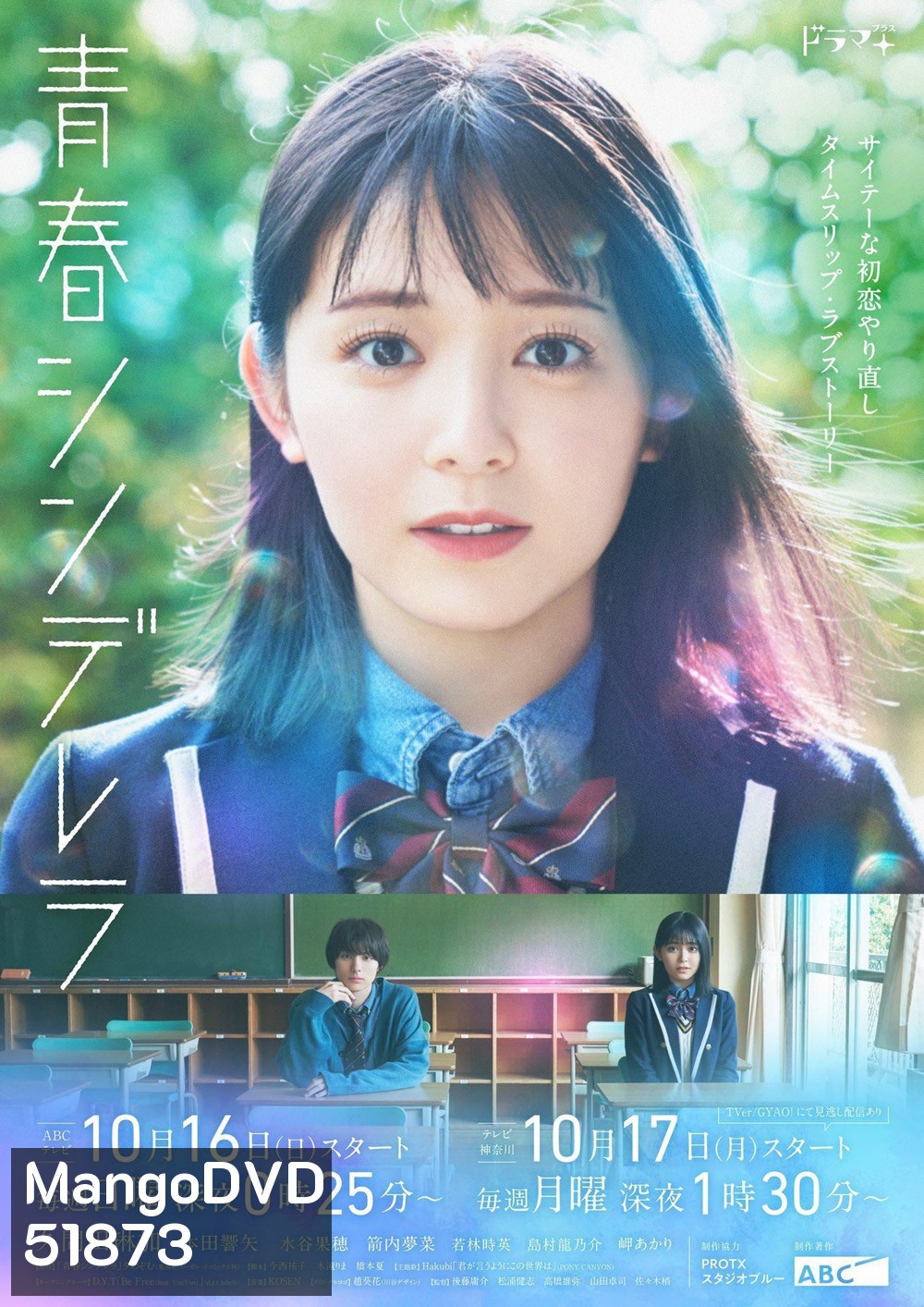 ย้อนวัยใส ยัยซินเดอเรลล่า Cinderella Again [2022] 10 ตอนจบ