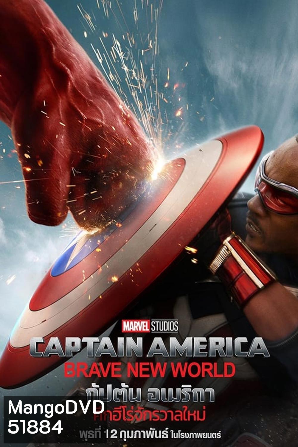 (ZOOM ชัด V.1) Captain America Brave New World กัปตัน อเมริกา ศึกฮีโร่จักรวาลใหม่ (2025)