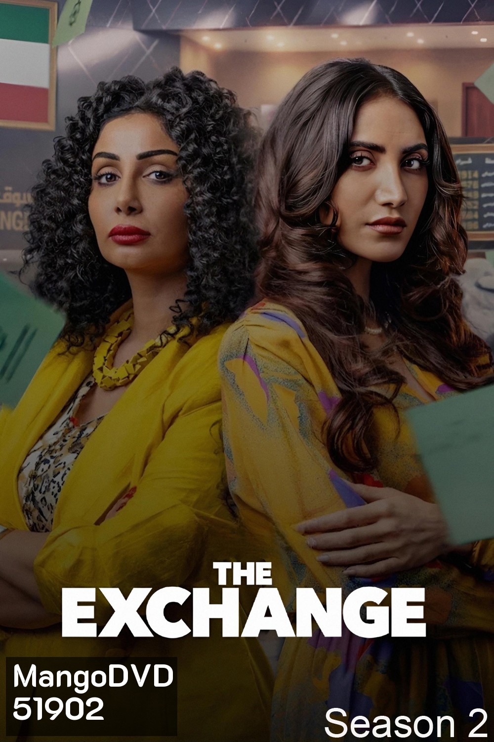 The Exchange Season 2 (2025 ) 6 ตอนจบ
