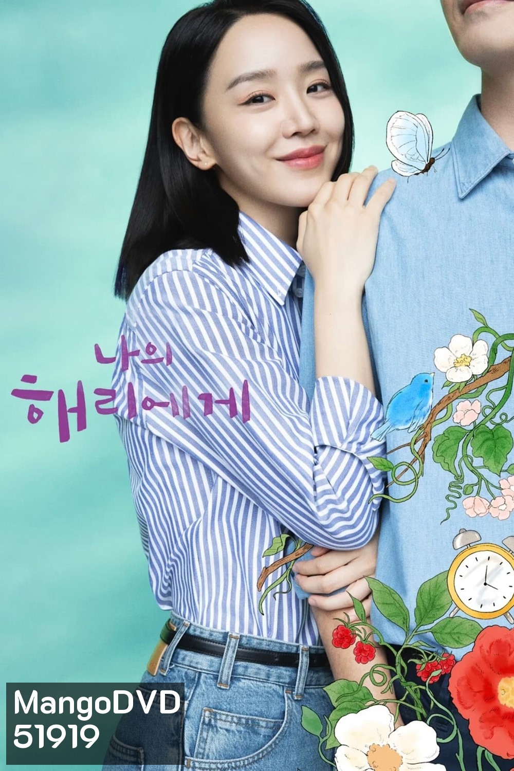 ฮเยรี รักนี้มีไว้เพื่อเธอ Dear Hyeri (2024) 12 ตอน